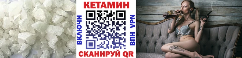 КЕТАМИН VHQ  купить  цена  omg вход  Елизаветинская 