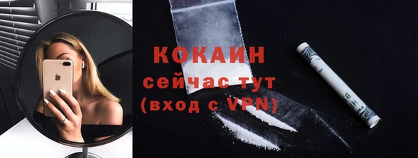 кокаин Осташков