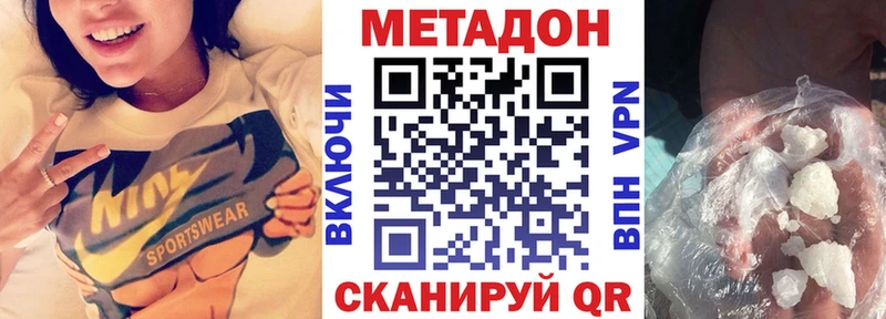 Метадон methadone  Елизаветинская 